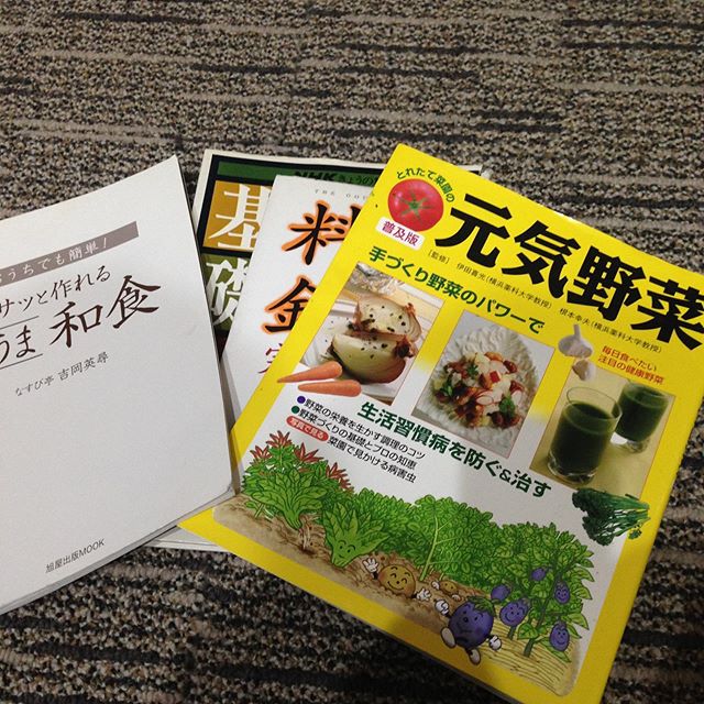 野菜を美味しい食べる本など！和食の基本は特に色々と創作の参考にしてます！